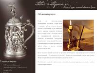 �� ������������ | status-antiquesa